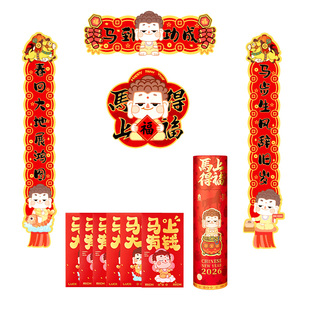 乐山大佛｜马上得福春节礼盒2026春联马年对联文创新年本命年礼物