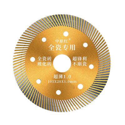 中原红瓷砖锯片磁砖切割片金刚石