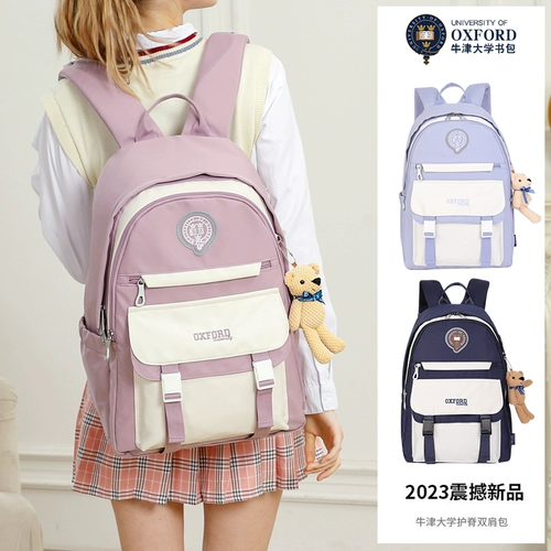 Школьный рюкзак, сумка через плечо со сниженной нагрузкой, для средней школы, коллекция 2023, защита позвоночника