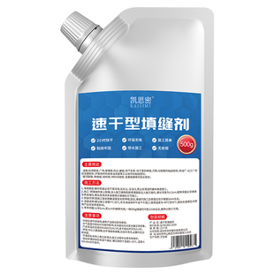 裂缝修补屋顶防水补漏水泥地面墙体缝隙速干灌缝胶密封堵漏填缝剂