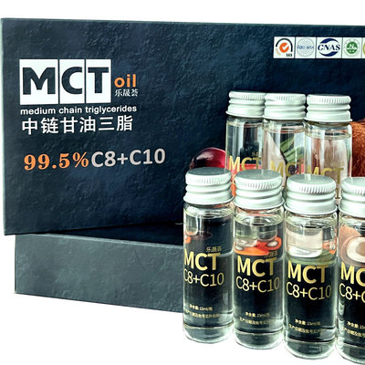 乐晟荟MCT油生酮低碳旅行装