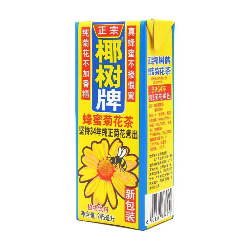 椰树牌蜂蜜菊花茶饮料245ml盒装整箱批发茶饮品 纯菊花不加香精