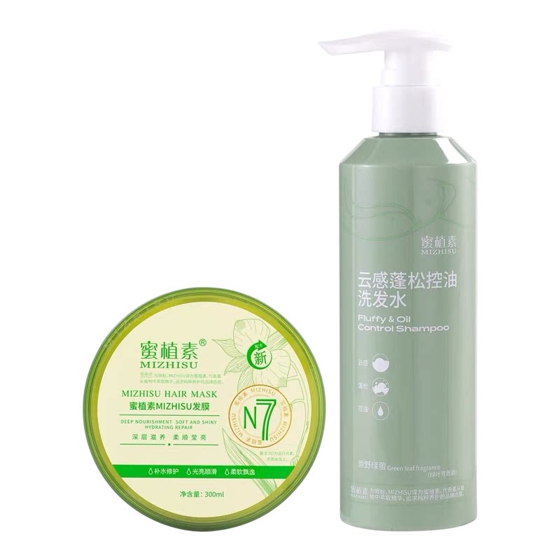 蜜植素云感蓬松控油洗发水发膜正品沐浴露洁面乳密植素洗沐护套装