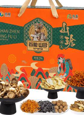 首粮菌菇干货礼盒
