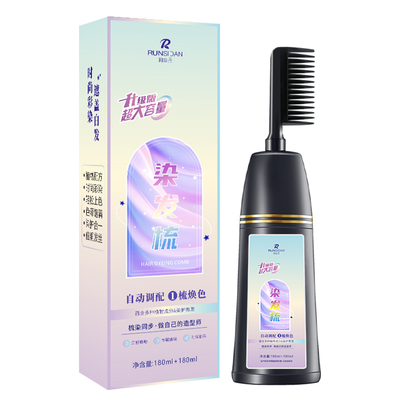 润丝丹梳彩染发植物自己在家