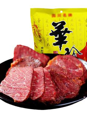 清真盐叶子四川特产卤牛肉华珍卤