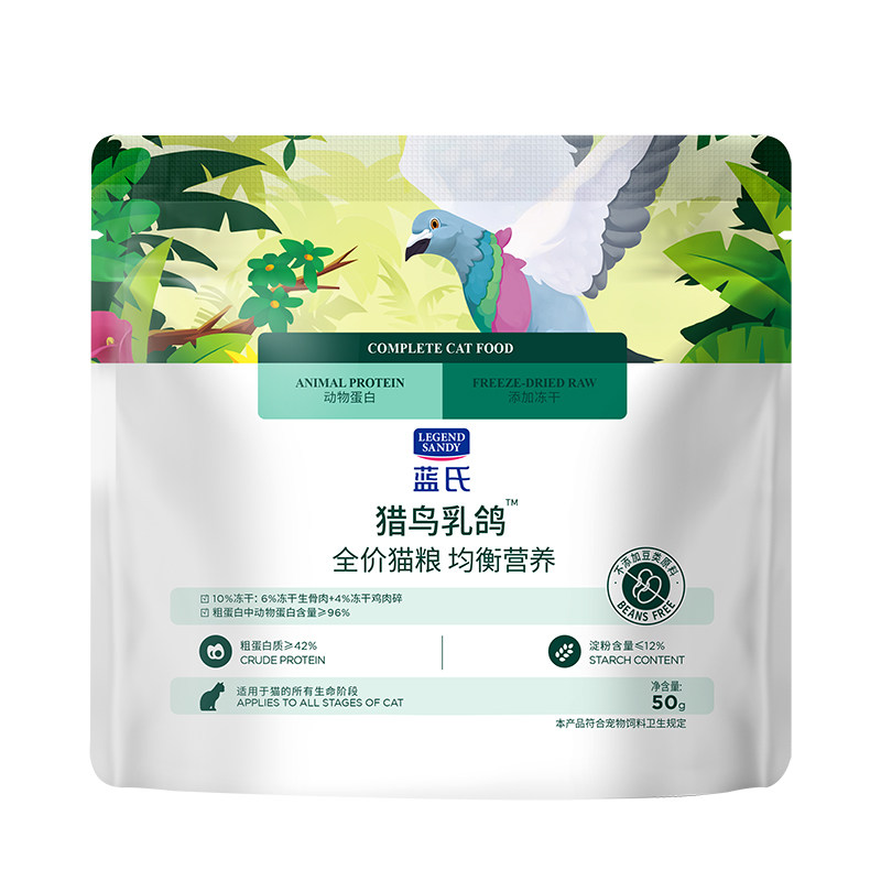 低价快囤！蓝氏猫粮乳鸽冻干通用猫粮20包