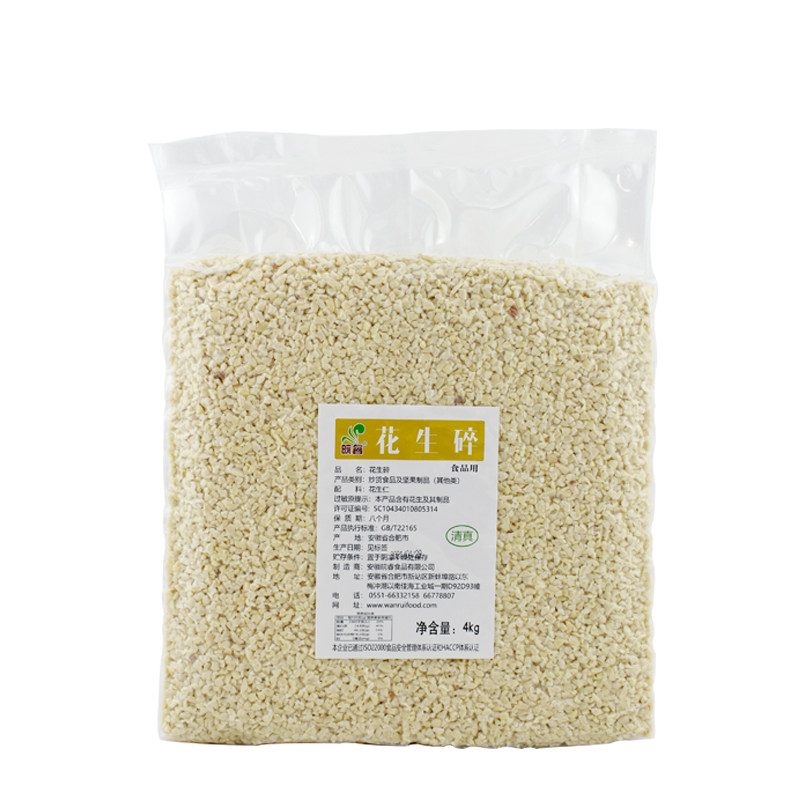 皖睿生花生碎花生仁花生粒烘焙蛋糕装饰饼干牛轧糖常备 包邮