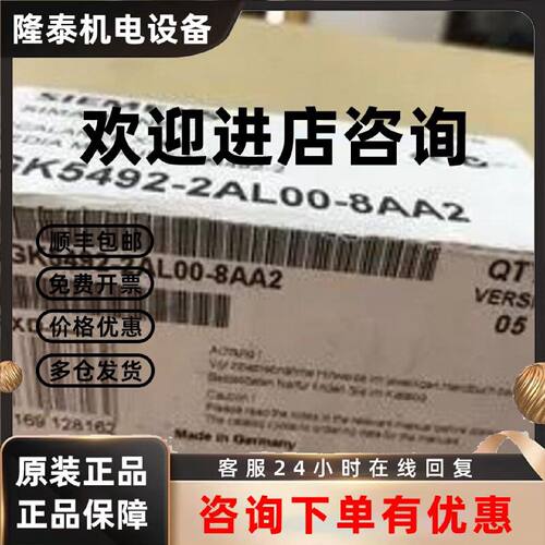 议价西门子6GK5492-2AL00-8AA2 光纤端口-SC接口6GK54922AL008AA2