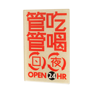 冰箱里有矿泉水可以喝冰箱贴个性搞笑幽默文字尝尝酒酒厨房磁力贴