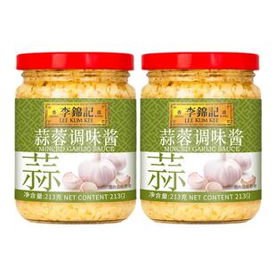 【百亿补贴】李锦记零添加防腐剂蒜蓉酱213g*2瓶蒜蓉小龙虾调味酱