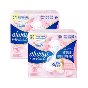 【顶配无感】护舒宝敏感肌液体卫生巾240mm日用姨妈巾官方旗舰店