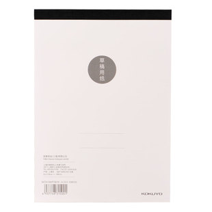 日本KOKUYO国誉竖翻本草稿本空白纸内页软抄本拍纸本笔记本A5/B5
