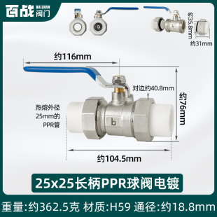 销ppr球阀双活接阀门开关热熔球阀15水管阀门铜4分6分1寸半2寸d厂