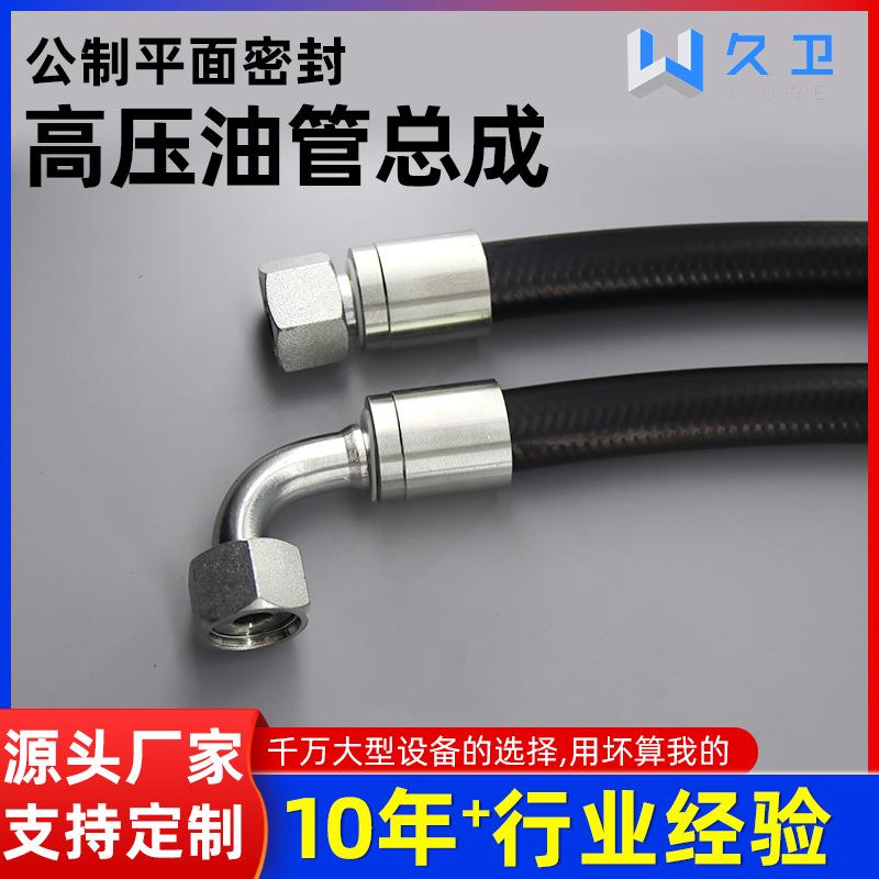 高压油管总成 工程机械设备液压油管耐磨耐酸碱亮面 布纹液压油管