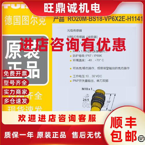 议价图尔克RO20M-BS18-VP6X2E-H1141光电EOIR开关XSOIR400-BS30 L