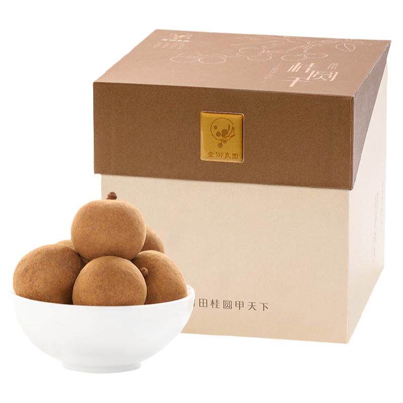 特级大桂圆礼盒送客户长辈礼品