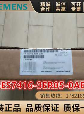 议价6ES7416-3ER05/3ES06/3ES07/2FN05/2FP07-0AB0西门子S7-400CP