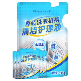 海尔卡萨帝纤醒滚筒波轮壁挂洗衣机槽内筒清洁剂杀菌消毒官方正品