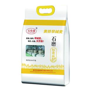 石农盛 新国标石磨家用中筋馒头饺子通用旱碱小麦面粉