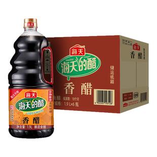 海天香醋1.9L*6商用大瓶提香开胃爽口凉拌菜炒菜饺子点蘸醋酸浓郁