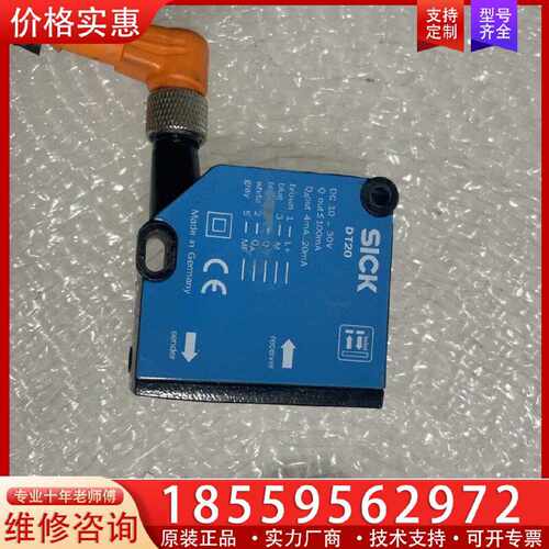 【询价】西克SICK距离传感器DT20-N244B一台适用