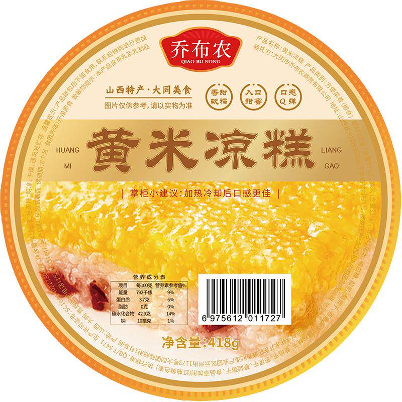 山西特产大同黄米凉糕即食桂花黄中式糕点/新中式糕点