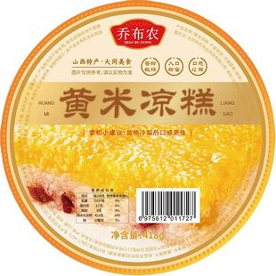 山西特产大同黄米凉糕即食桂花黄米糕软糯小米凉糕大黄米凉糕418g