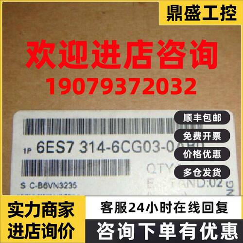 议价6ES7314-6CG03-0AB0西门子CPU模块314-2DP原装6ES7314-6CH04-