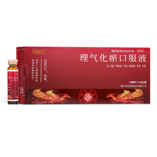 御本堂 理气化瘀口服液12支/盒消斑活血行气改善气滞血瘀黄褐斑女
