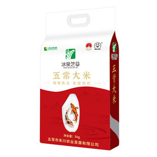 冰泉芝谷五常大米19266新米现磨一年一季龙凤山产区直发正宗五常