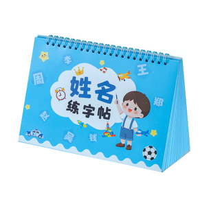儿童姓名练字帖幼儿园专用名字定制描红本订做宝宝练习册临摹入门