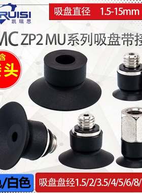 SMC型机械手真空吸盘ZP2-B02/035/04/05/06/0810/15MU 工业气动配