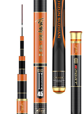 客友钓具至尊速战超轻超硬黑坑竿
