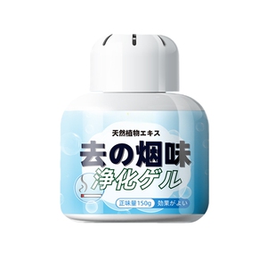 【热销20万盒】除烟味神器室内净化空气去烟味防二手烟异味魔盒