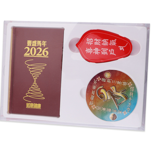 吉祥居李居明旗舰店现货正品2026马年吉祥物李居明日记簿日记本