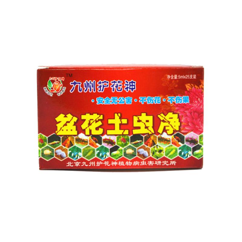 九州护花神盆花土壤幼除虫园艺