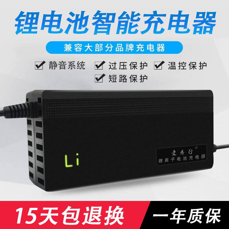 电动车厂家直供36V2A锂电池充电器42V输出充电器三元锂电10串