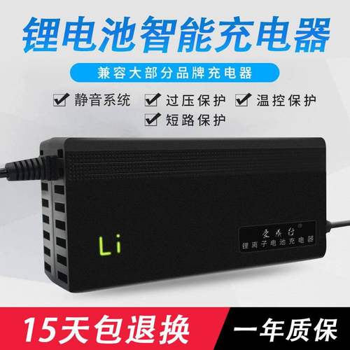 出口48V2A锂电池充电器13串充电器厂家54.6V2A用锂离子三元电池