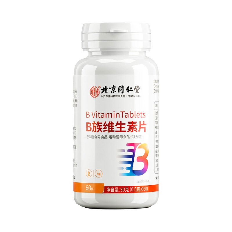 维生素b族复合片多种b6b12烟酰胺正品官方旗舰店健康营养提高代谢