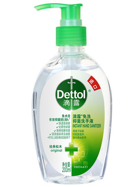 滴露免洗抑菌洗手液清爽免洗