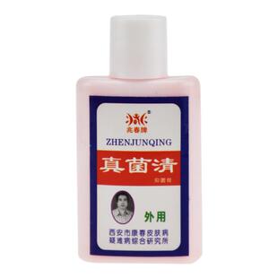 兆春牌抑菌膏真菌清抑菌膏