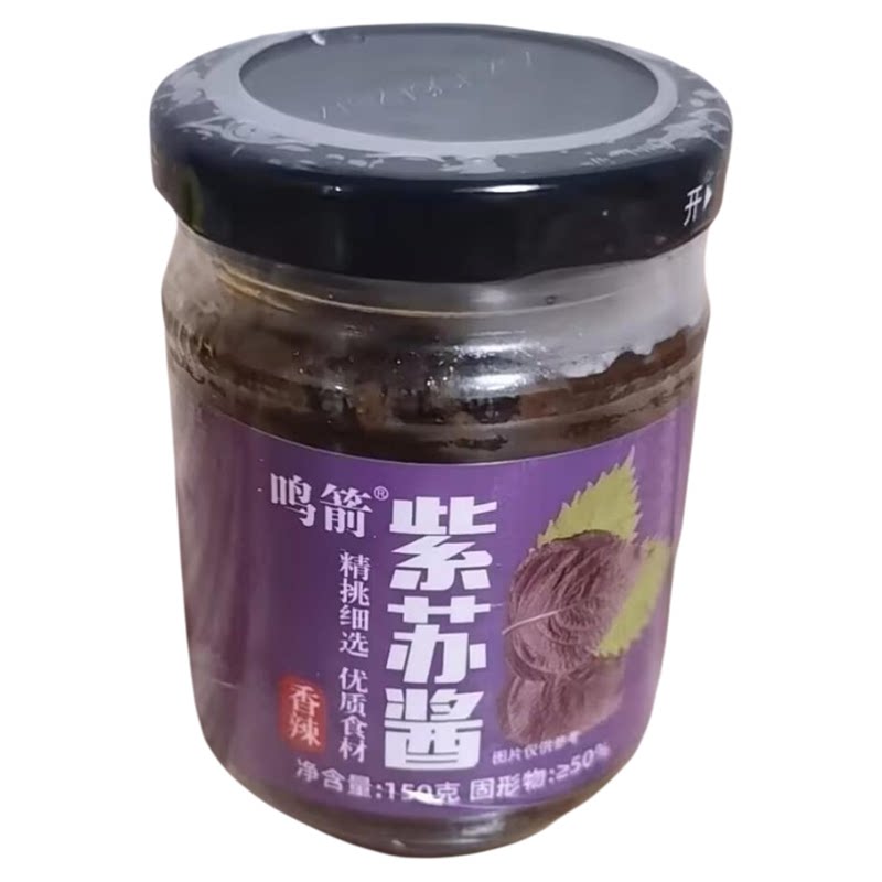香辣紫苏酱拌面开胃调料香辣酱