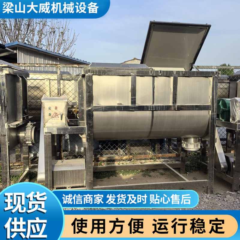 订做304不锈钢卧式混合机 1吨2吨3吨卧式螺带颜料粉贝壳粉混合机