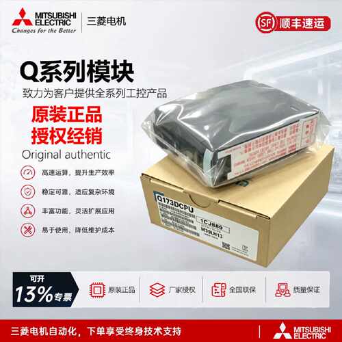 议价三菱Q173HCPU Q172CPUN Q173DSCPU Q173DCPU Q172HCPU Q172DS