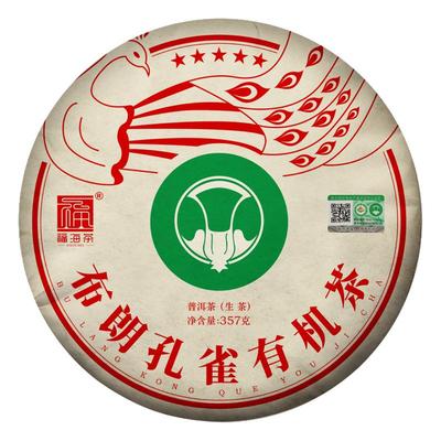 布朗孔雀有机茶357g春茶有机认证