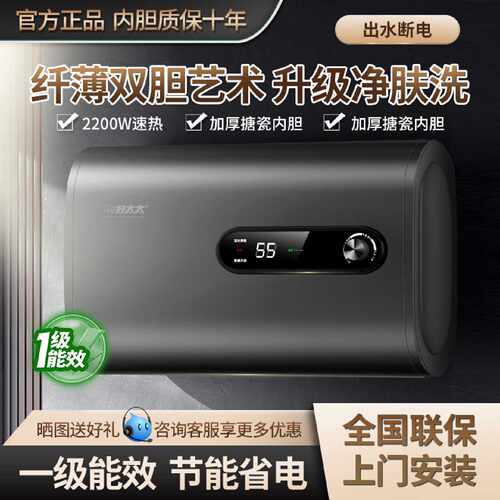 知心好太太电热水器家用卫生间一级能效圆扁桶50升储水式包安装