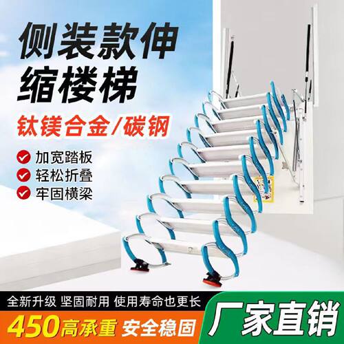 加厚阁楼伸缩楼梯室内家用侧装款折叠隐形升降别墅拉伸梯