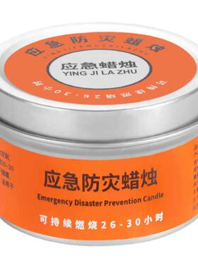 户外家用停电防灾防风应急蜡烛