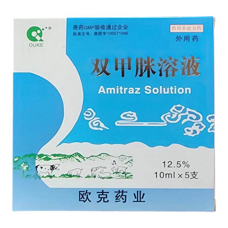 双甲脒溶液狗狗真菌螨虫皮肤病止痒杀跳蚤蜱虫虱兽用体外驱虫药浴